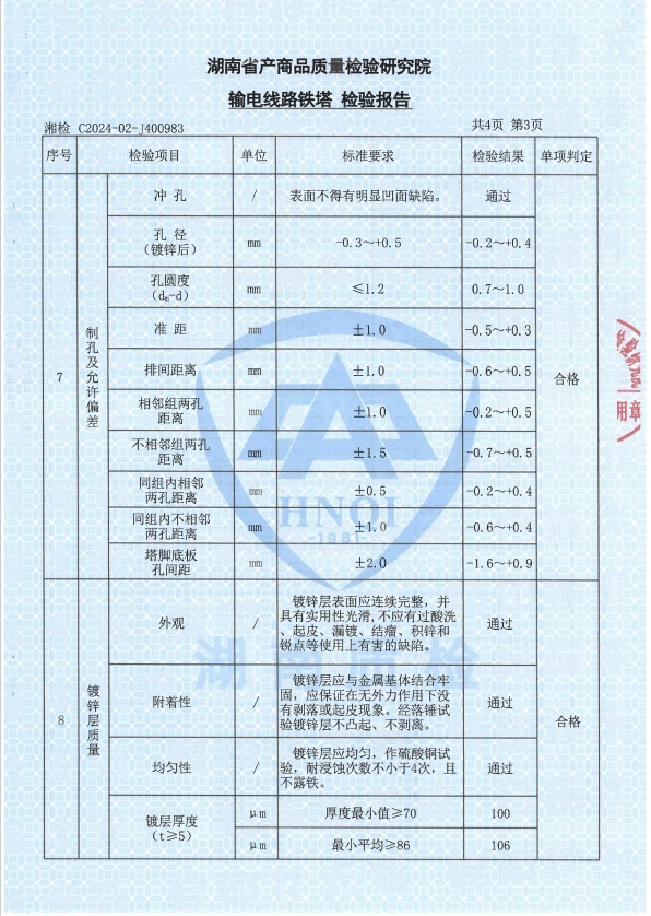 邵陽市大通電力設(shè)備制造有限公司,邵陽電力設(shè)備,大通電力設(shè)備,鋼管桿,電力金具,輸電線路鐵塔