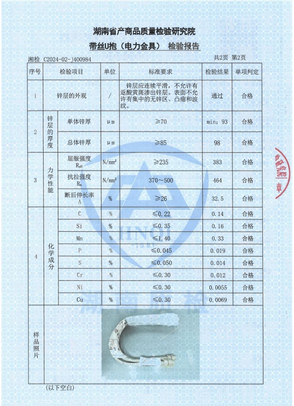 邵陽市大通電力設(shè)備制造有限公司,邵陽電力設(shè)備,大通電力設(shè)備,鋼管桿,電力金具,輸電線路鐵塔